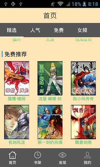 遠(yuǎn)景閱讀 v1.0.5 安卓版 3