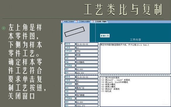 制造工藝系統(tǒng) v1.0 官方版 0