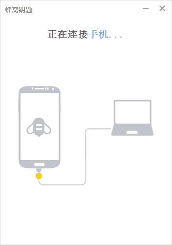 蜂窩鑰匙免root(游戲蜂窩) v1.0 安卓版 0