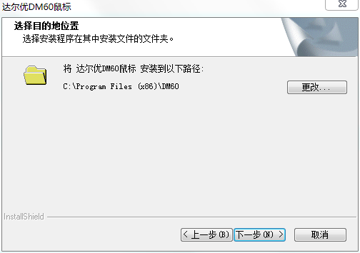 達爾優(yōu)vx7鼠標驅(qū)動 官方最新版 0