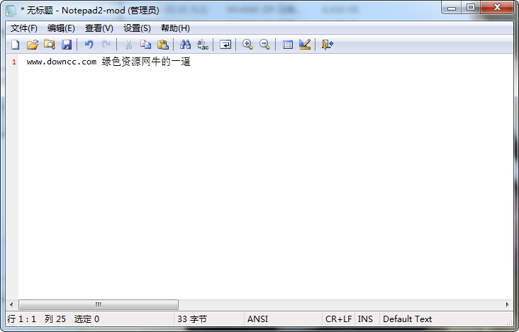 Notepad2 64位 v4.2.25.970 中文綠色版 0