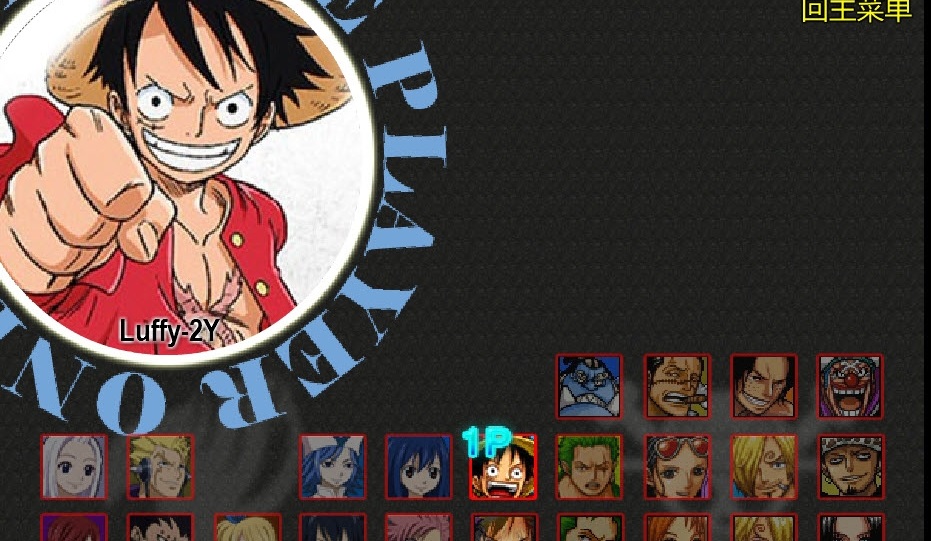 妖尾vs海賊王簡體中文版 v1.0 漢化Flash版 1