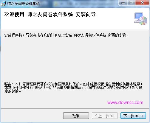師之友攝像頭閱卷軟件 v3.0 官方最新版 0