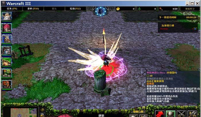 絕版悍衛(wèi)5.6正式版_魔獸防守地圖  0