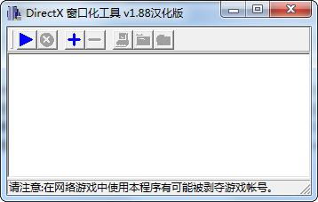 三國志11窗口化補(bǔ)丁  0