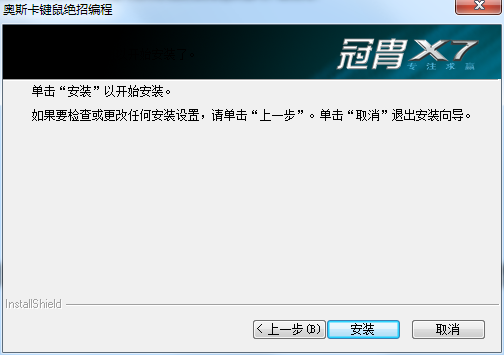雙飛燕a91鼠標(biāo)驅(qū)動(dòng) V12.08V17 官方最新版 0