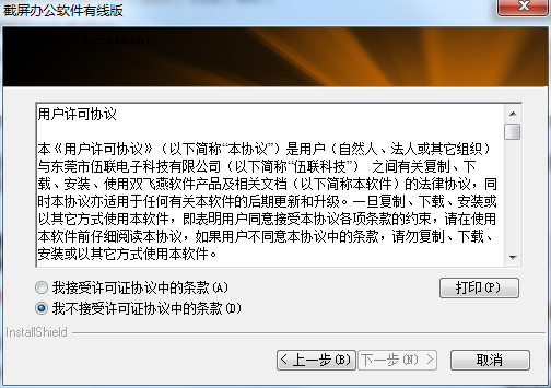 雙飛燕op520nu鼠標(biāo)驅(qū)動 v11.09v01 官方最新版 0