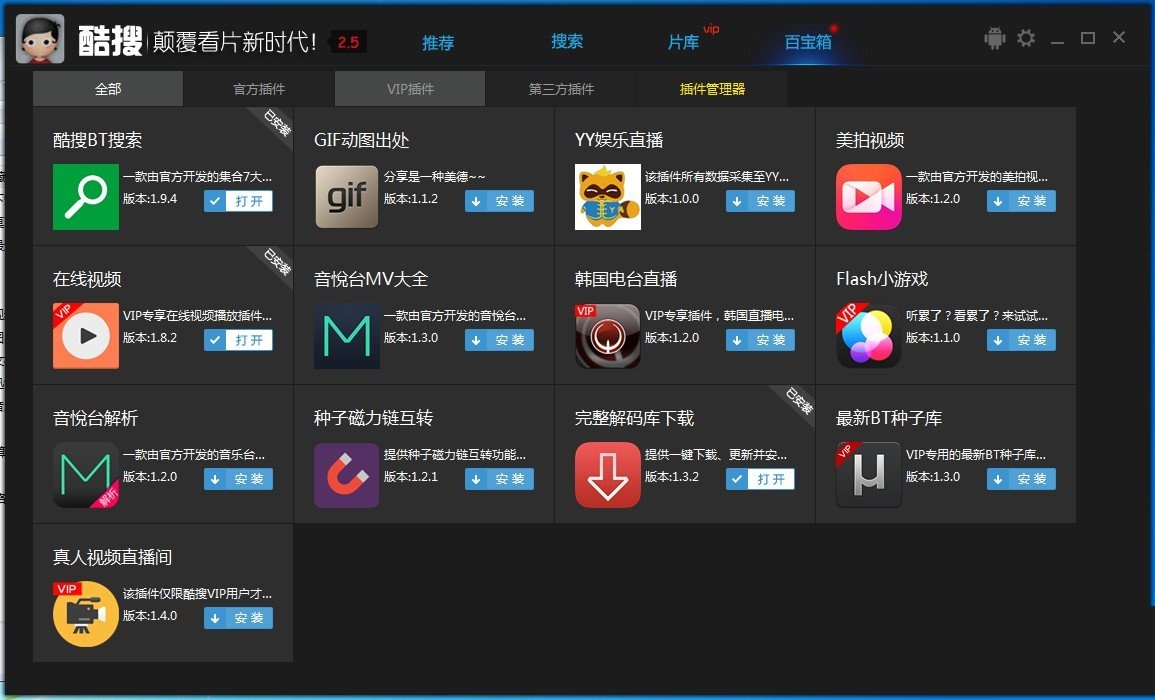 酷搜云點播2.5修改版