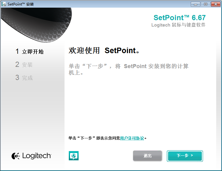羅技鼠標(biāo)m186驅(qū)動 V6.67.38 官方版 0