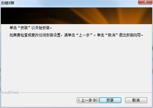 雙飛燕op550nu鼠標驅(qū)動 V11.09V06 官方最新版 0