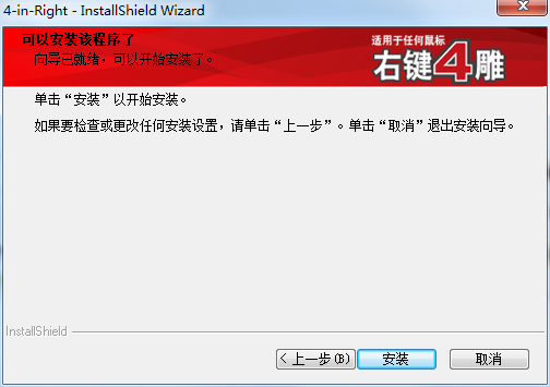 雙飛燕op220鼠標(biāo)驅(qū)動(dòng) v1.201 官方最新版 0