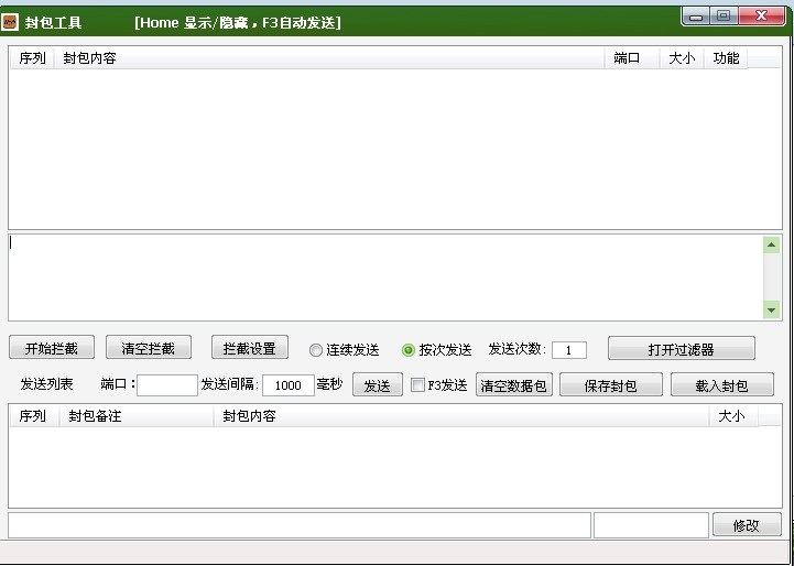 dnf最新封包助手三件套 附封包助手教程 0