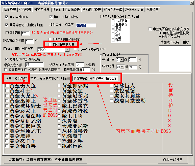 大天使之劍懶蟲輔助 v503 官網(wǎng)最新版 0