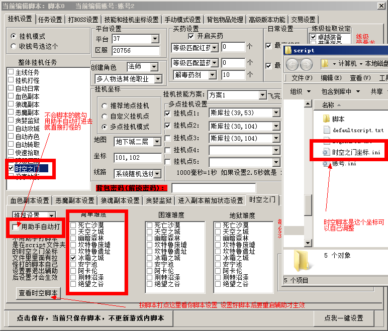 大天使之劍懶蟲輔助 v503 官網(wǎng)最新版 1