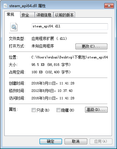 steam_api64.dll補丁文件  0