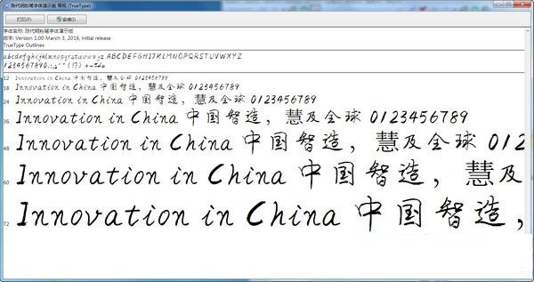 手寫粉筆字體  0
