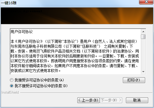 雙飛燕g3-220n鼠標(biāo)驅(qū)動 v11.09v02 官方最新版 0
