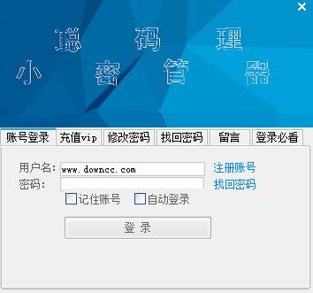 小聰密碼管理器(文件加密軟件) v3.5 綠色版 0