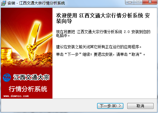 江西文通大宗行情分析系統(tǒng) v2.0.38.0 官方版 0