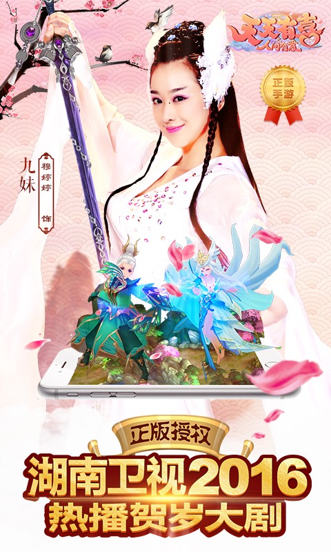 天天有喜百度正版手游 v1.3.1 安卓版 0