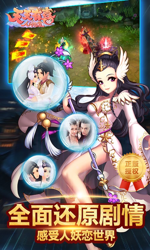 天天有喜百度正版手游 v1.3.1 安卓版 1