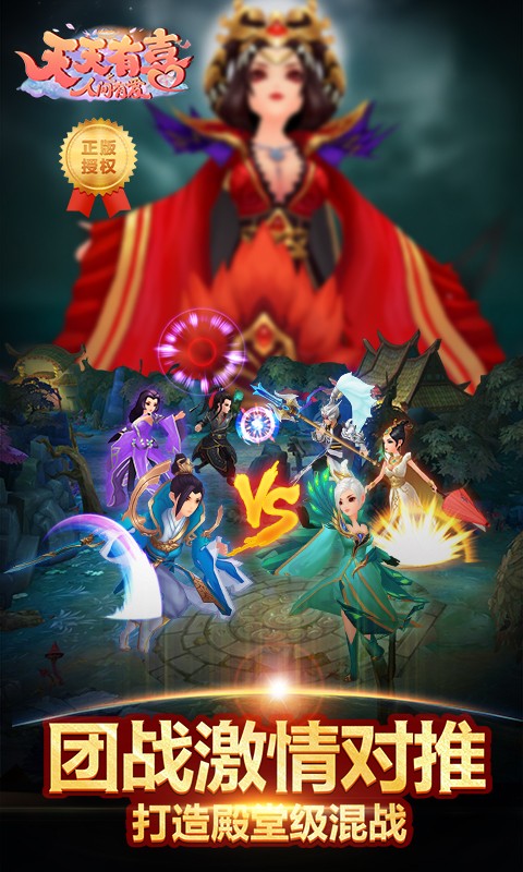 天天有喜百度正版手游 v1.3.1 安卓版 2