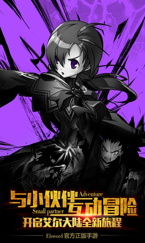 騰訊版艾爾戰(zhàn)記