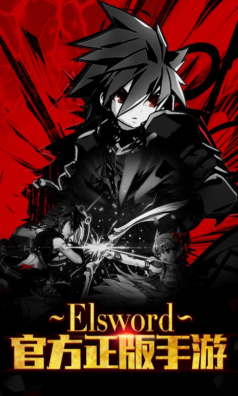 艾爾戰(zhàn)記官網(wǎng)騰訊版 v0.20712.20 安卓版 1