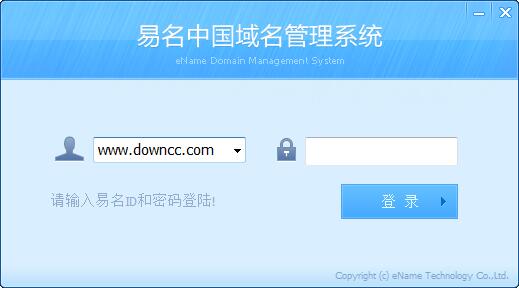 易名中國域名管理系統(tǒng) v2.2.5 最新版 0