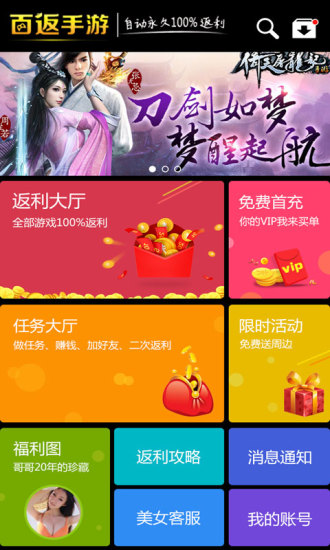 百返手游 v1.0.1 安卓版 0