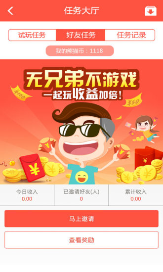 百返手游 v1.0.1 安卓版 1