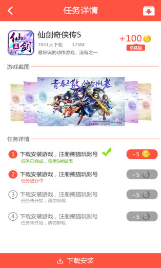 百返手游 v1.0.1 安卓版 2