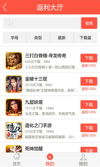 百返手游 v1.0.1 安卓版 3