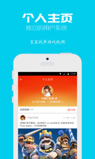 皇室戰(zhàn)爭游戲視頻 v1.4.8 安卓版 0