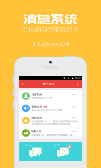 皇室戰(zhàn)爭游戲視頻 v1.4.8 安卓版 2