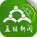 直銷新聞