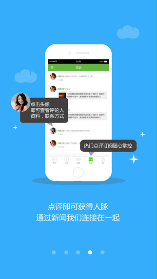 直銷新聞 v1.1.7 安卓版 1