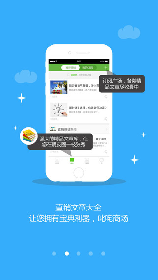 直銷新聞 v1.1.7 安卓版 3