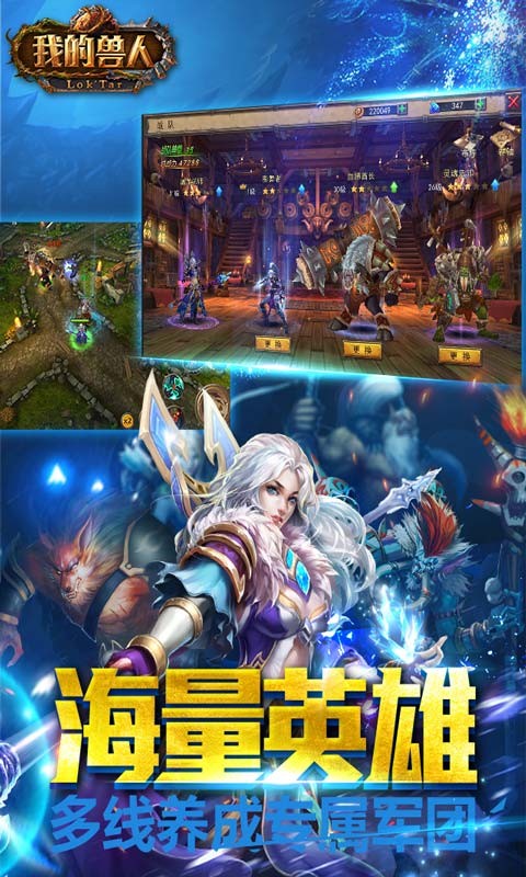 我的獸人九游客戶端 v1.2.6 安卓版 0