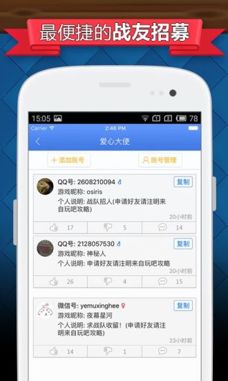 玩吧皇室戰(zhàn)爭攻略 v3.5.3 安卓版 2