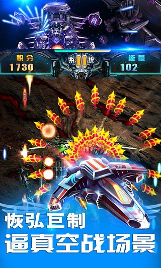 飛機(jī)大戰(zhàn)內(nèi)購(gòu)修改版 v1.0.6 安卓版 0