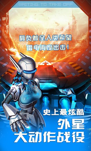 飛機(jī)大戰(zhàn)內(nèi)購(gòu)修改版 v1.0.6 安卓版 1