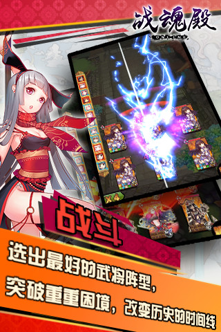 戰(zhàn)魂殿手游百度版 v1.0.4 安卓版 0