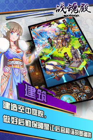戰(zhàn)魂殿手游百度版 v1.0.4 安卓版 1