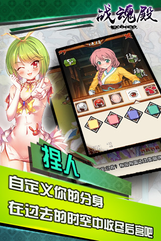 戰(zhàn)魂殿手游百度版 v1.0.4 安卓版 2