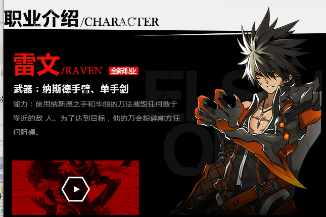 艾爾戰(zhàn)記九游版