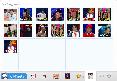 宋小寶QQ表情包  0