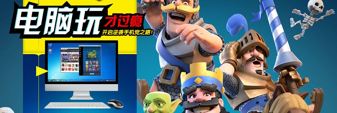 部落沖突皇室戰(zhàn)爭電腦版 v1.2.0 pc版 0