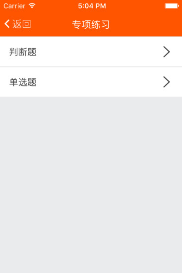 寶寶學(xué)車客戶端 v1.0.2 安卓學(xué)員端 0