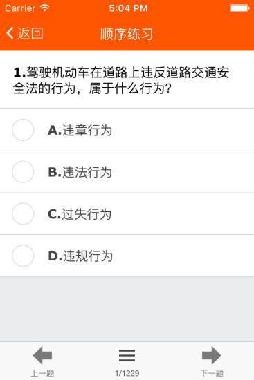 寶寶學(xué)車學(xué)員端